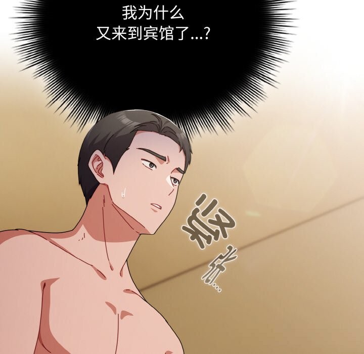 爱上你也好第24話