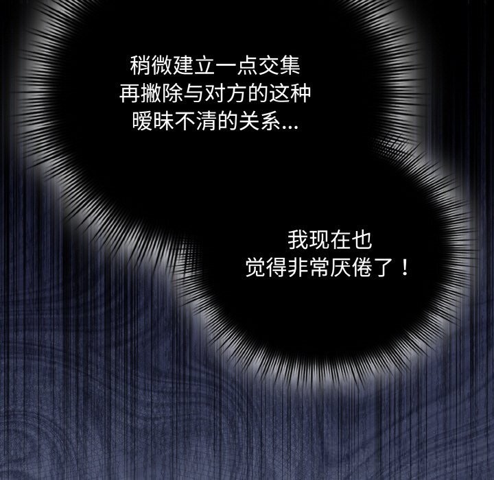 愛上你也好第24話