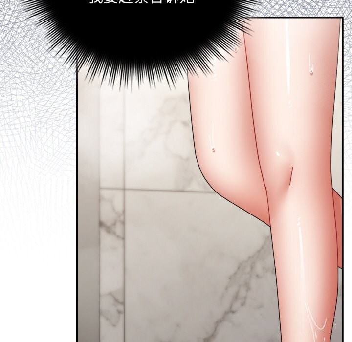 愛上你也好第24話