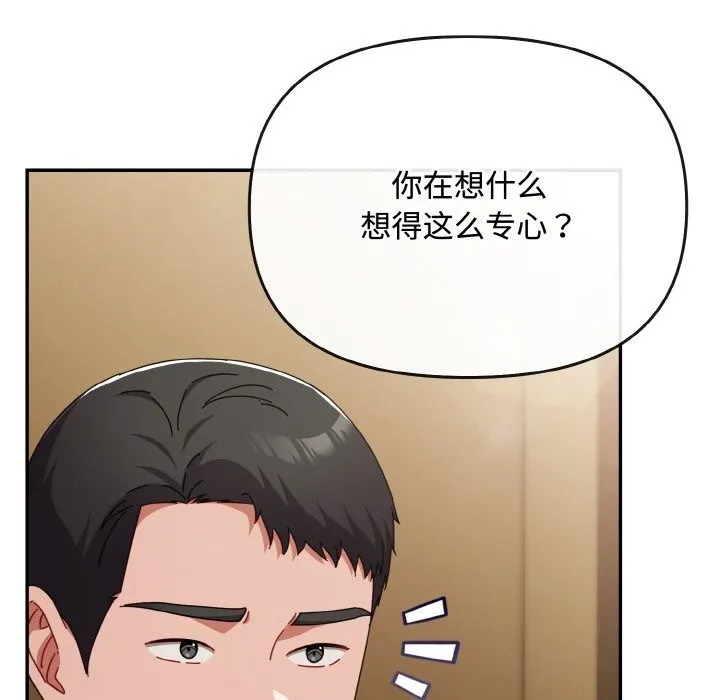 爱上你也好-第24話 - 图片 33