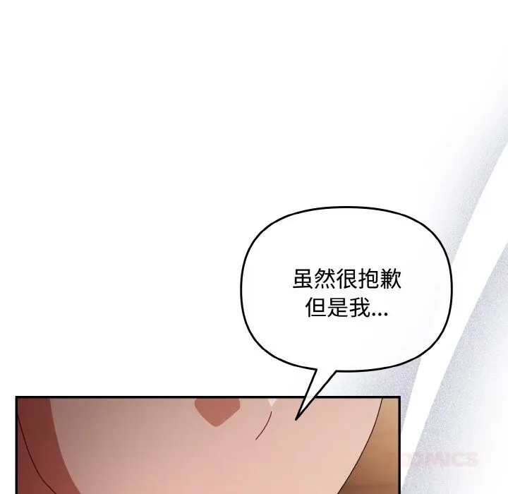 爱上你也好-第24話 - 图片 44