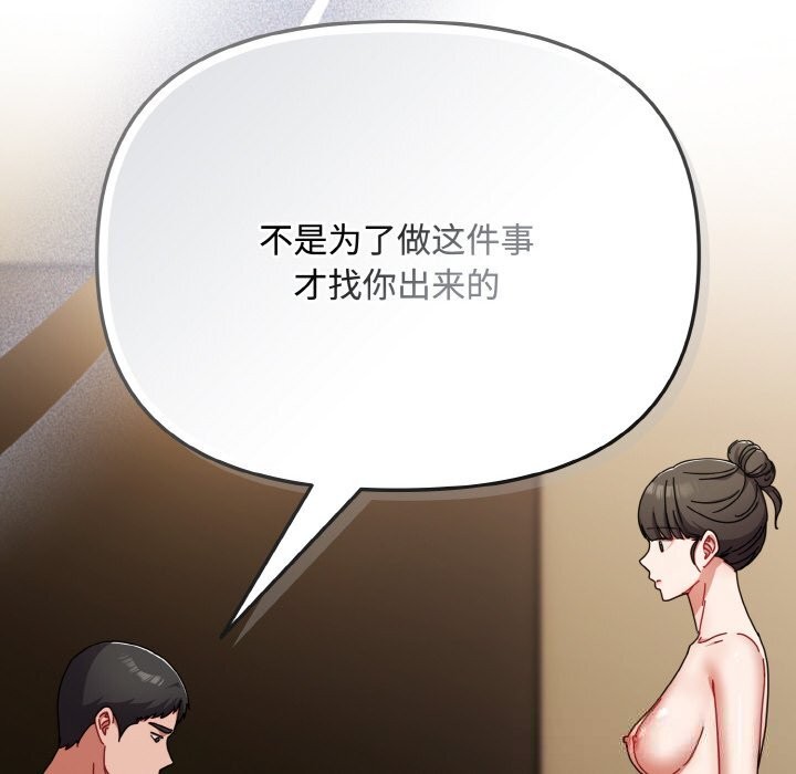 爱上你也好第24話