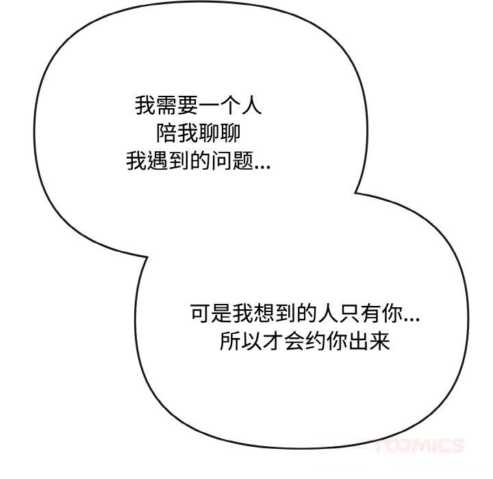 爱上你也好第24話