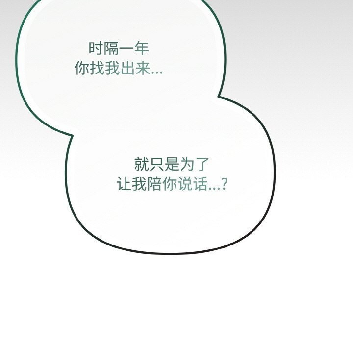 爱上你也好第24話