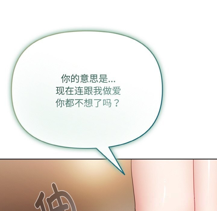 愛上你也好第24話