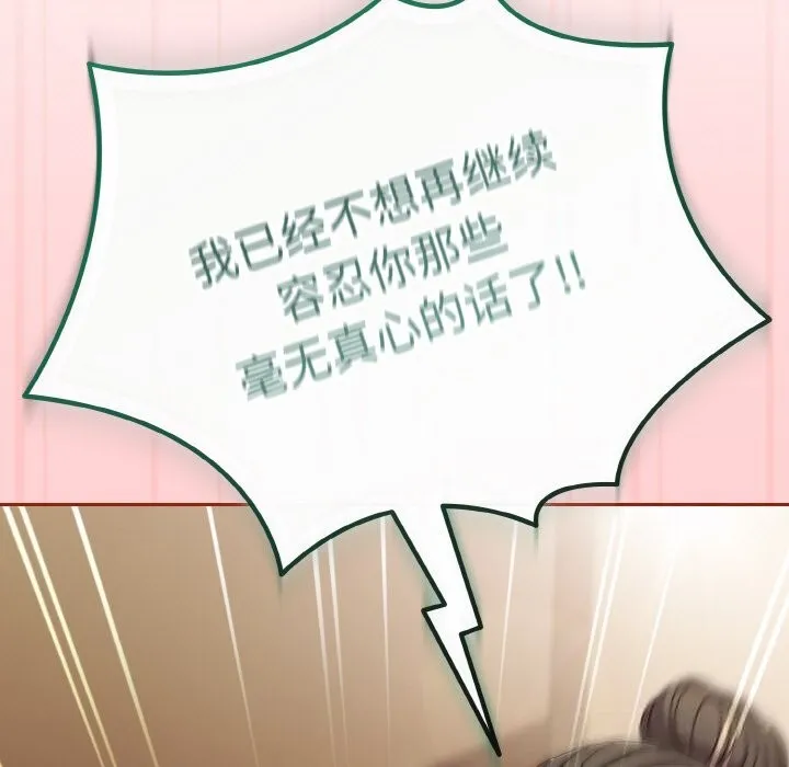 愛上你也好第24話