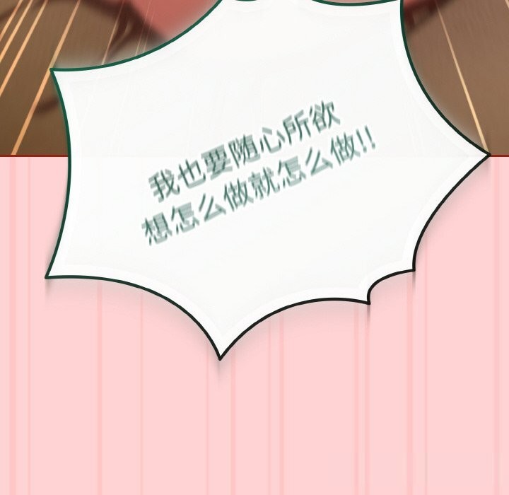 爱上你也好第24話