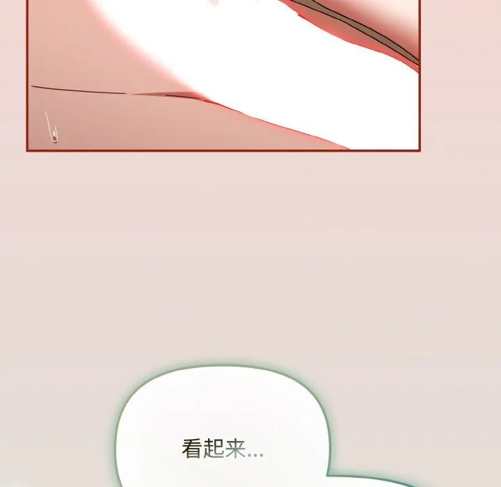 爱上你也好-第24話 - 图片 107
