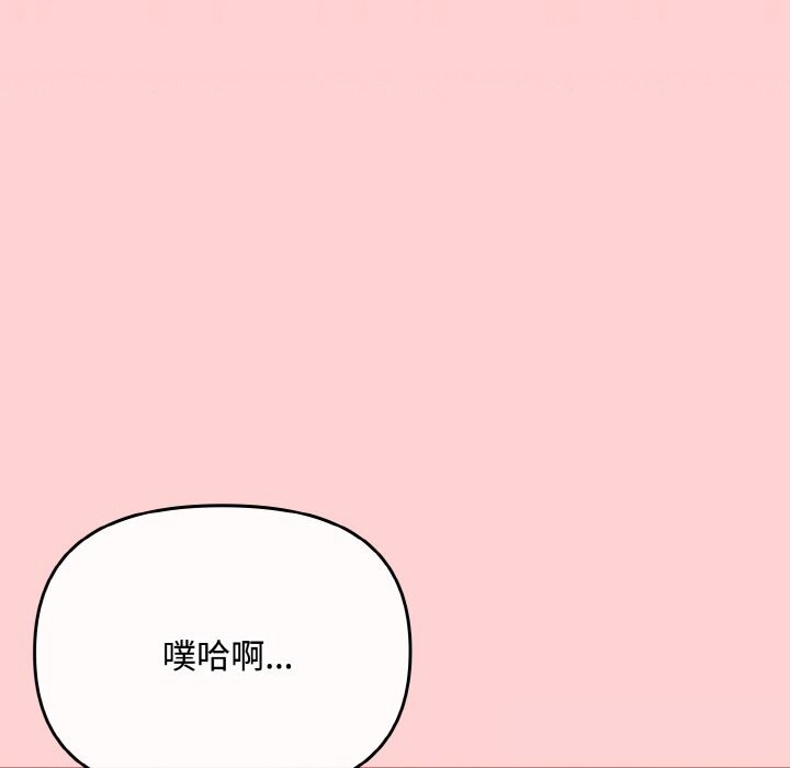 爱上你也好第24話