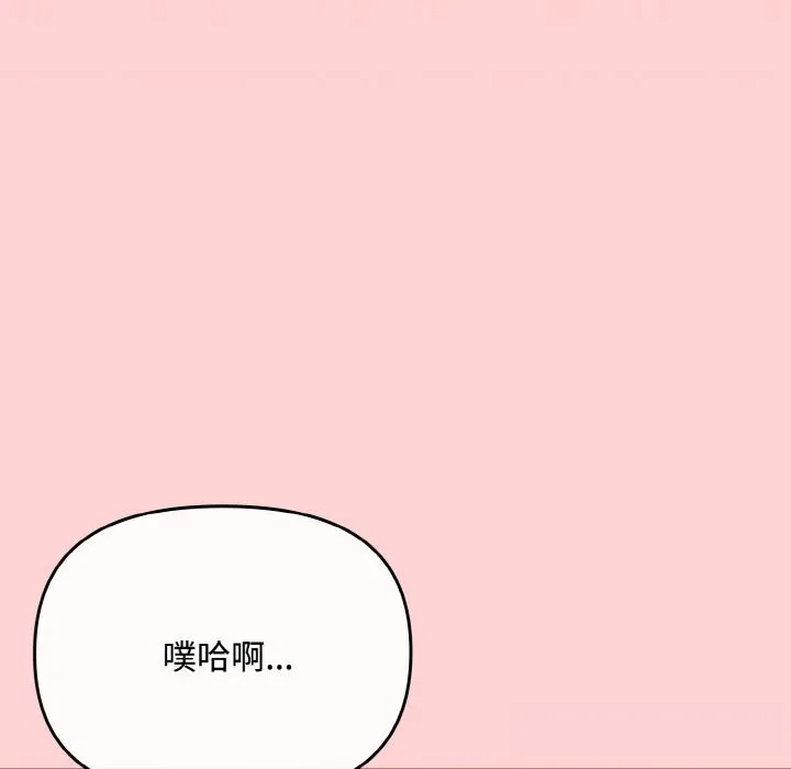 爱上你也好-第24話 - 图片 123