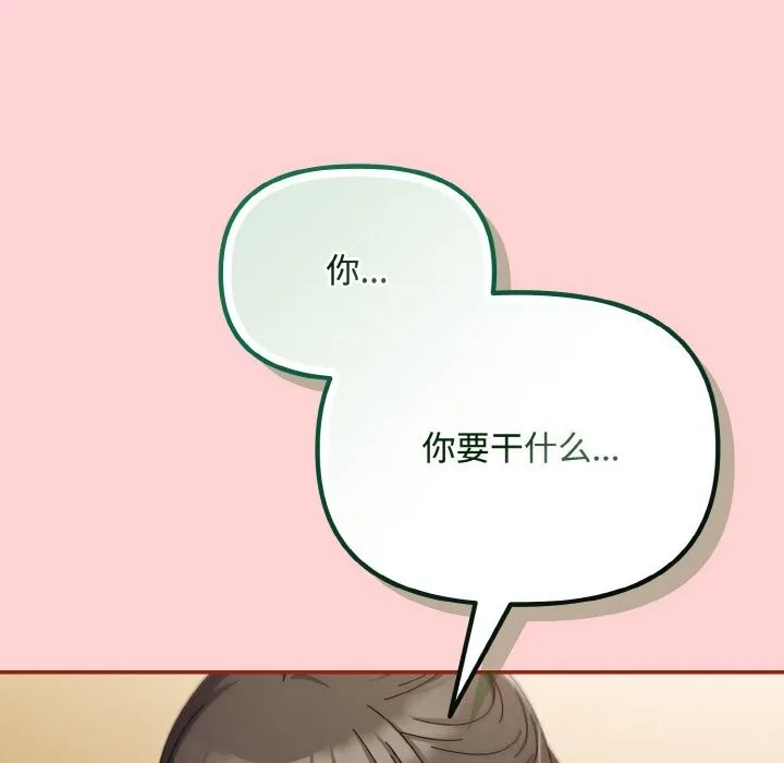 爱上你也好-第24話 - 图片 129