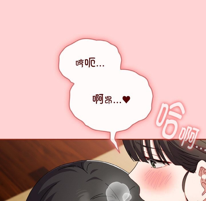 爱上你也好第24話