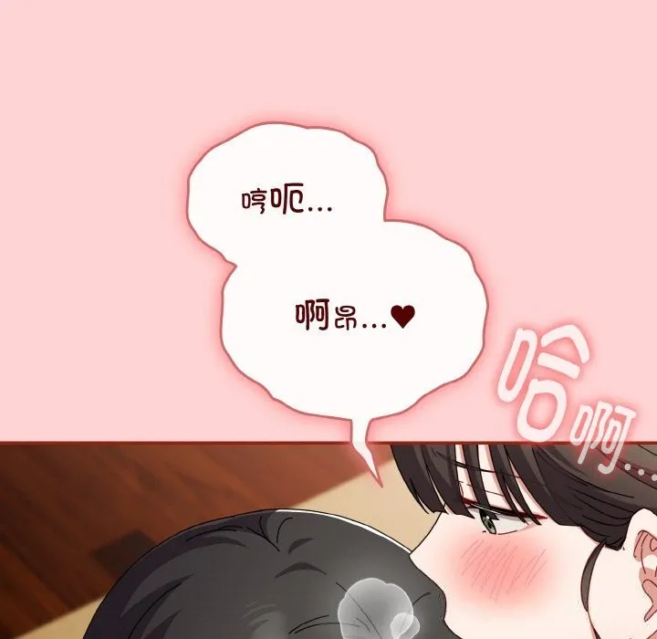 愛上你也好第24話