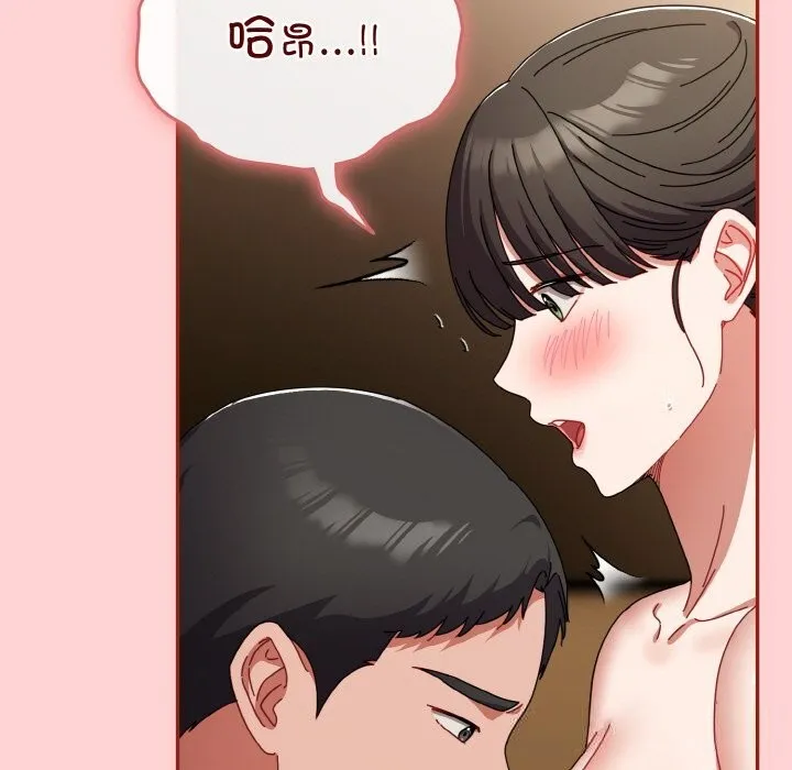 爱上你也好-第24話 - 图片 137