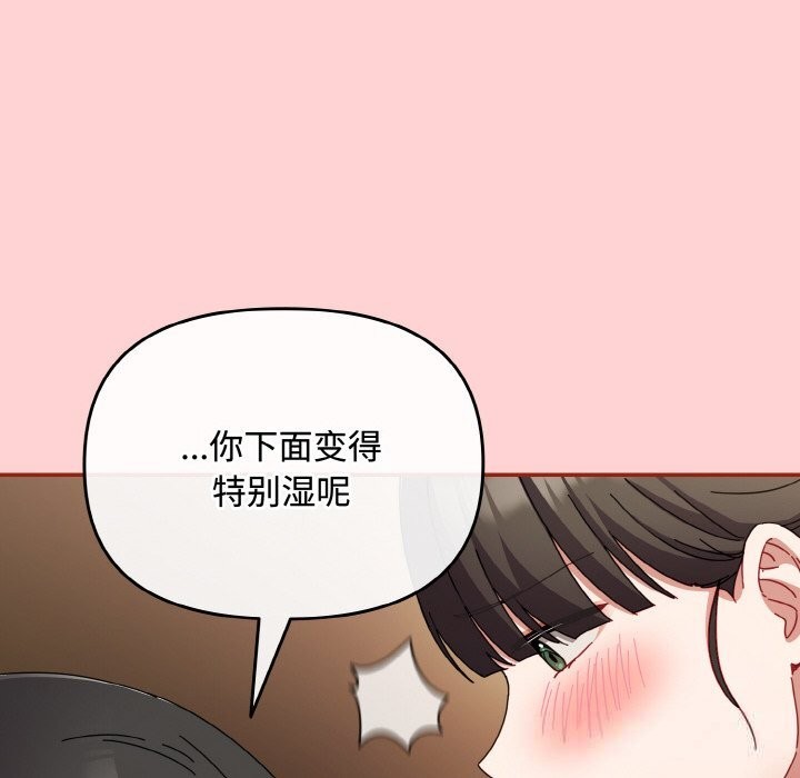 爱上你也好第24話