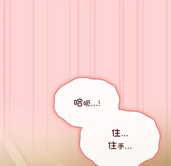 愛上你也好第24話