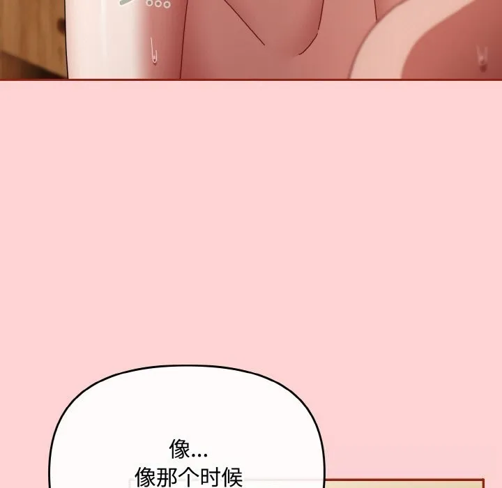 愛上你也好第24話