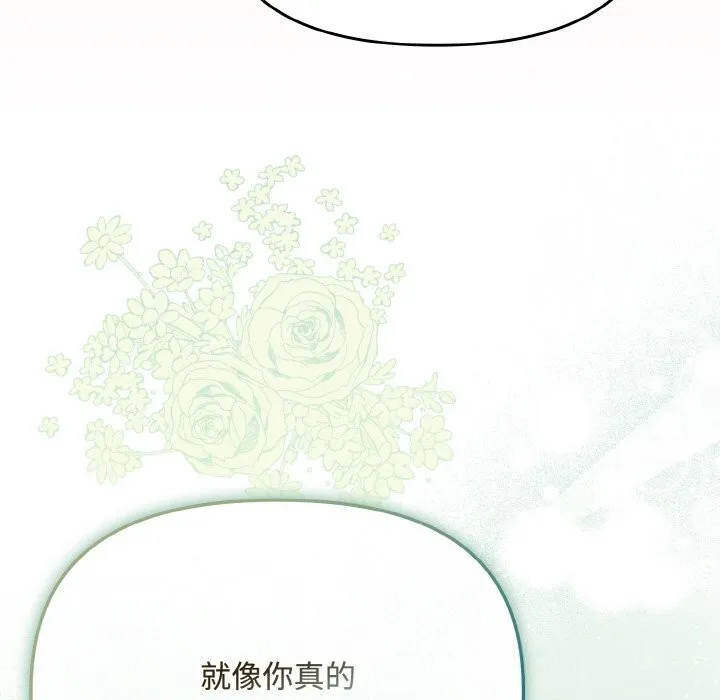 愛上你也好第24話