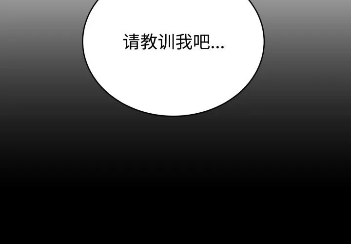 难言之秘-第10話 - 图片 2