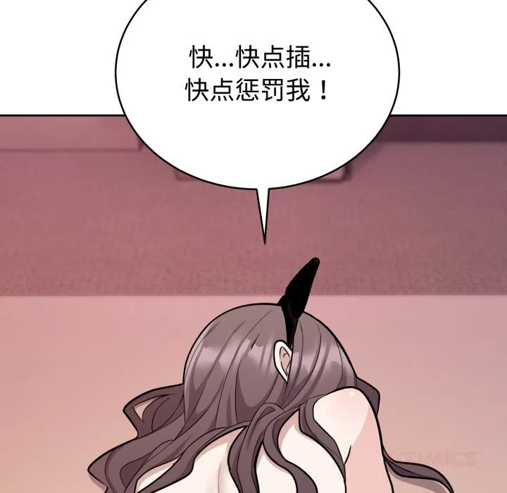 难言之秘-第10話 - 图片 9