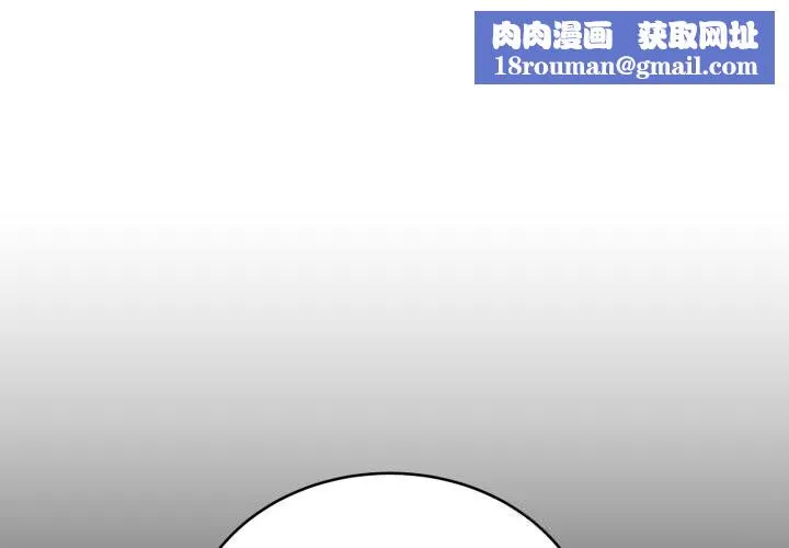 难言之秘-第10話 - 图片 1