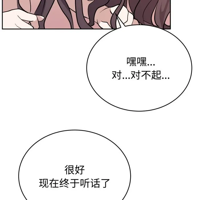 难言之秘-第10話 - 图片 22