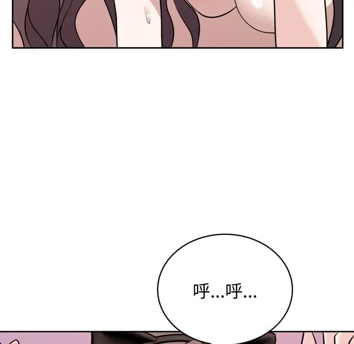 难言之秘-第10話 - 图片 26