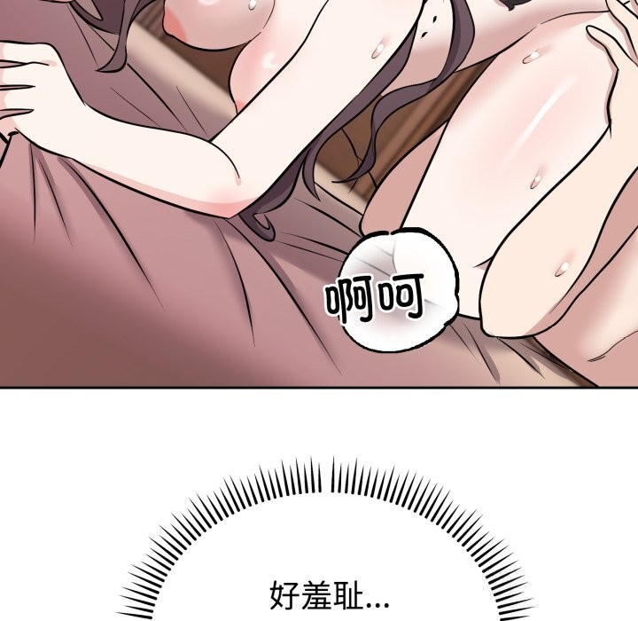 难言之秘第10話