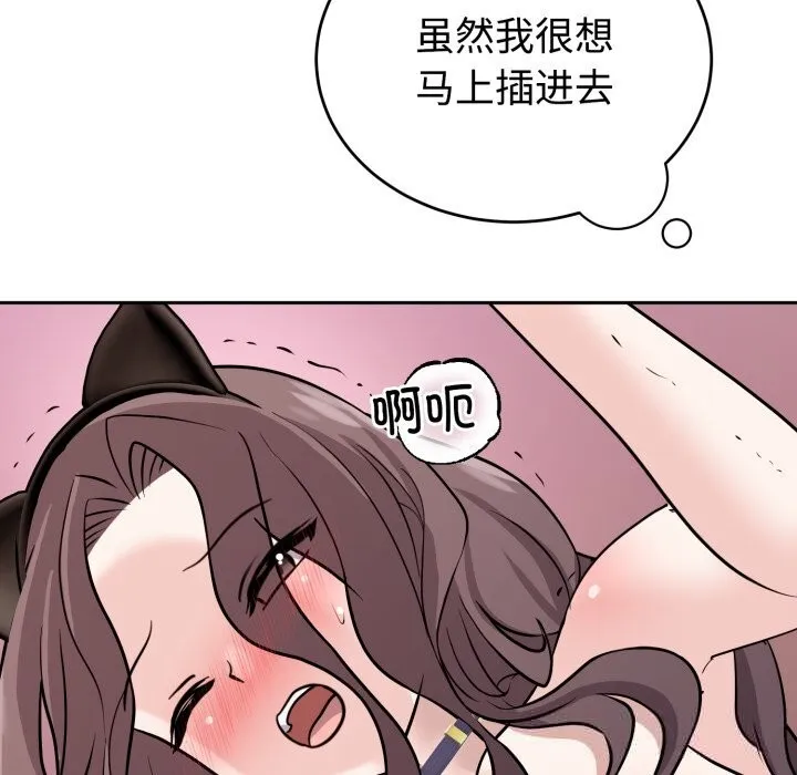 难言之秘-第10話 - 图片 46
