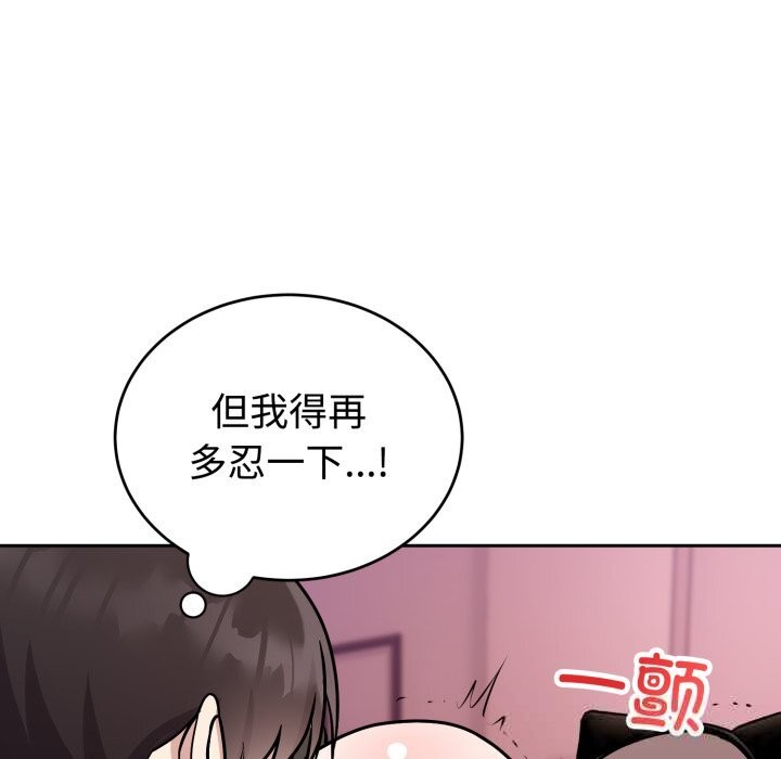 难言之秘第10話