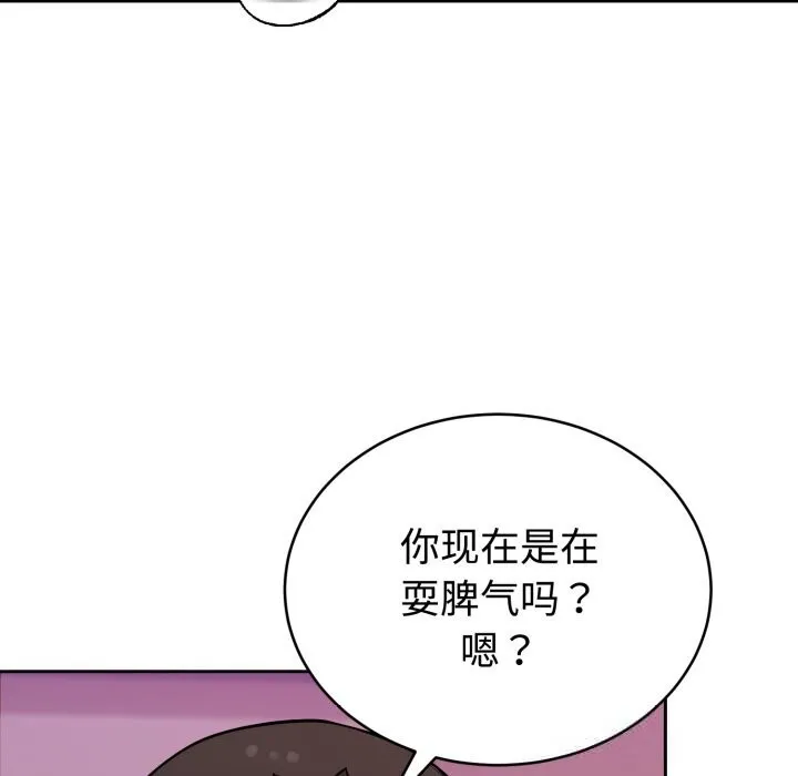 难言之秘-第10話 - 图片 66