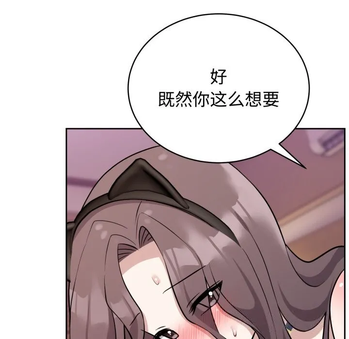 难言之秘-第10話 - 图片 79