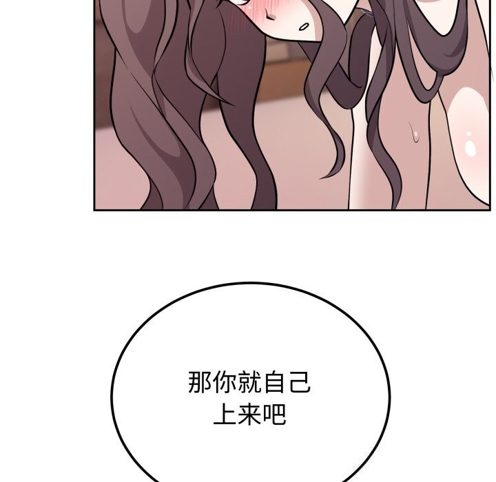 难言之秘第10話