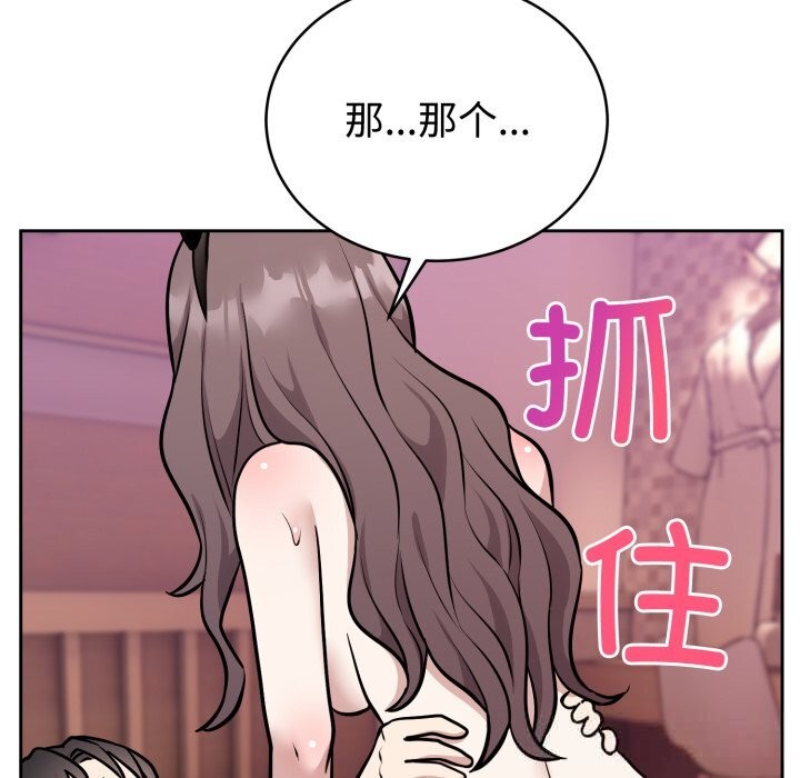 难言之秘第10話