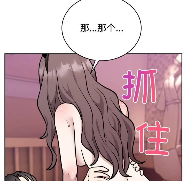 难言之秘-第10話 - 图片 107