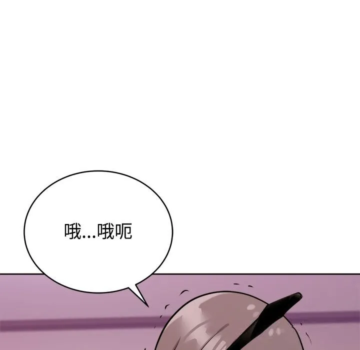 难言之秘-第10話 - 图片 114