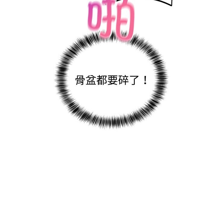 难言之秘第10話