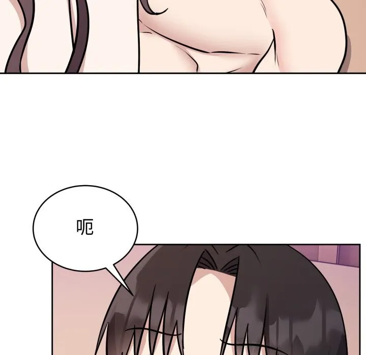 难言之秘-第10話 - 图片 133