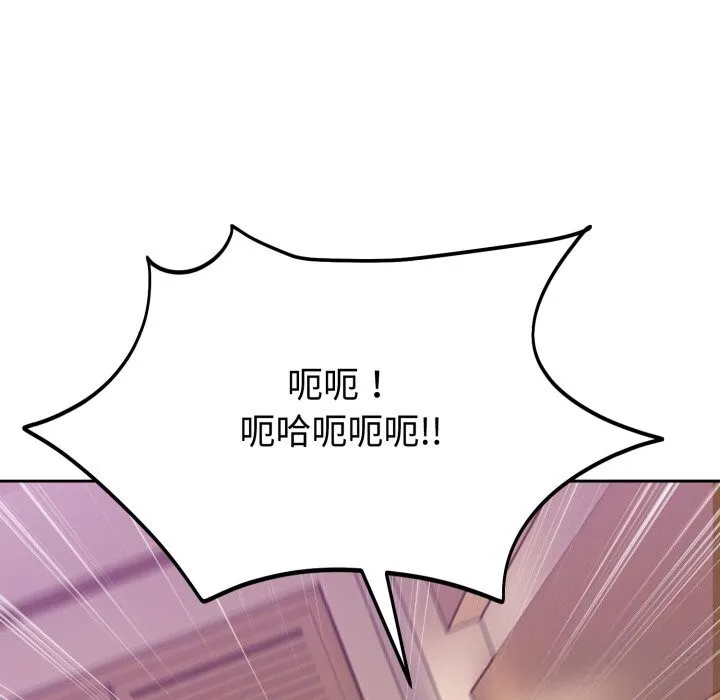难言之秘-第10話 - 图片 139