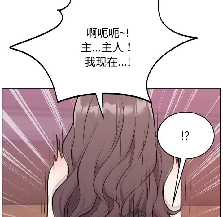 難言之秘第10話
