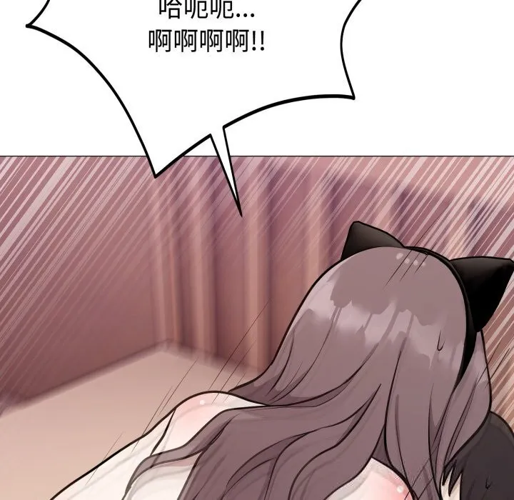 难言之秘-第10話 - 图片 149