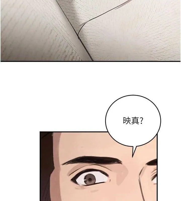 黑道千金-第42話-在媽面前展現高超口技 - 图片 3