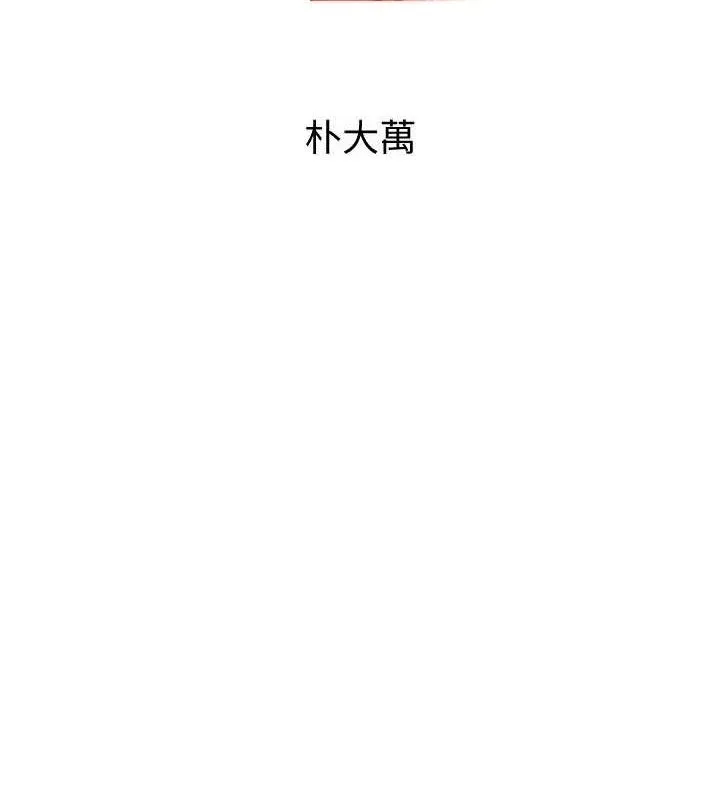 黑道千金-第42話-在媽面前展現高超口技 - 图片 12