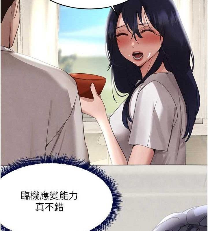 黑道千金第42話-在媽面前展現高超口技