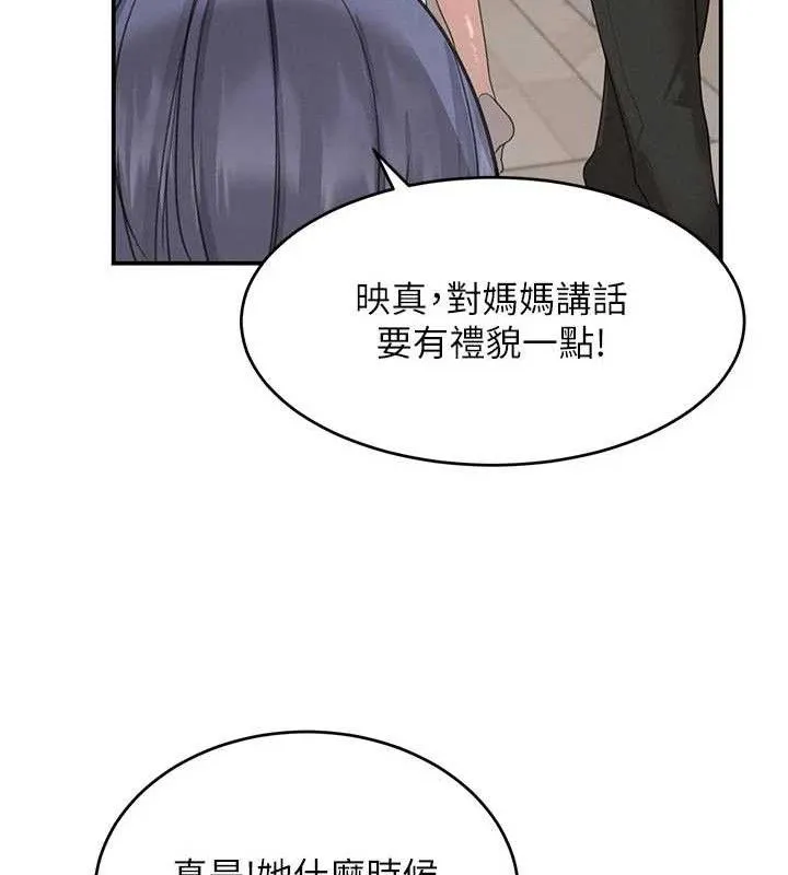 黑道千金-第42話-在媽面前展現高超口技 - 图片 54