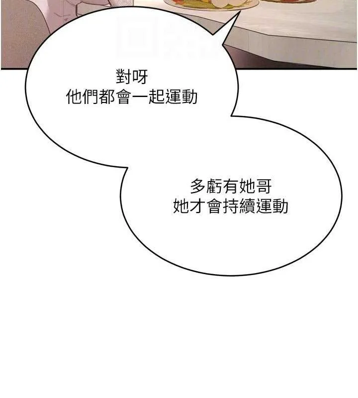 黑道千金第42話-在媽面前展現高超口技