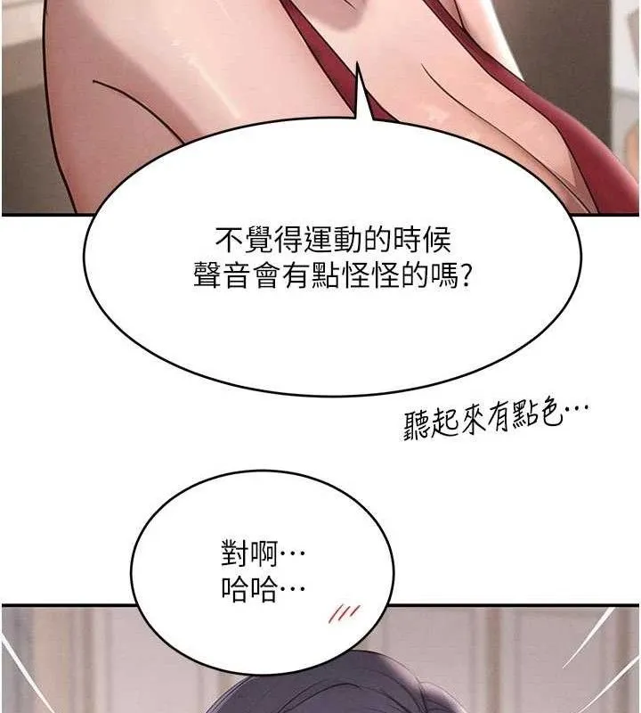 黑道千金-第42話-在媽面前展現高超口技 - 图片 121