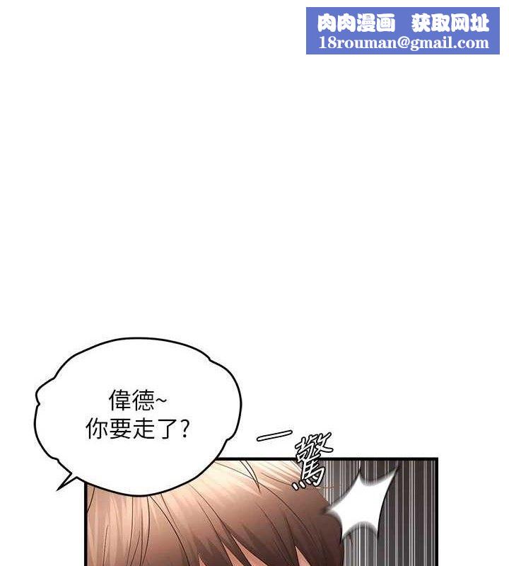 偏偏慾到妳第54話-要先插哪個洞呢?