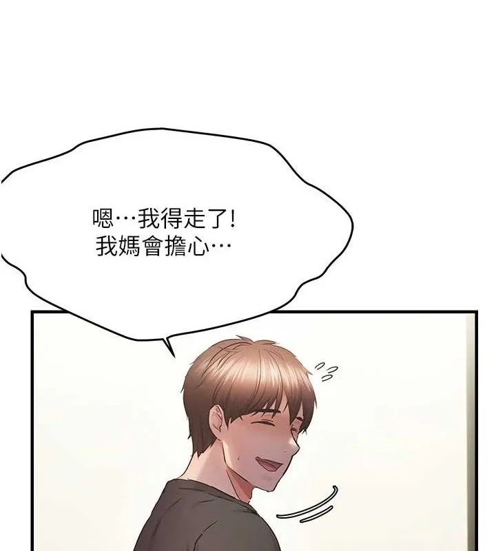 偏偏慾到妳第54話-要先插哪個洞呢?