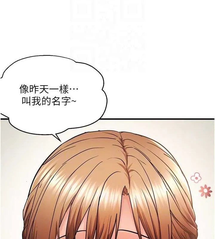 偏偏慾到妳-第54話-要先插哪個洞呢? - 图片 19